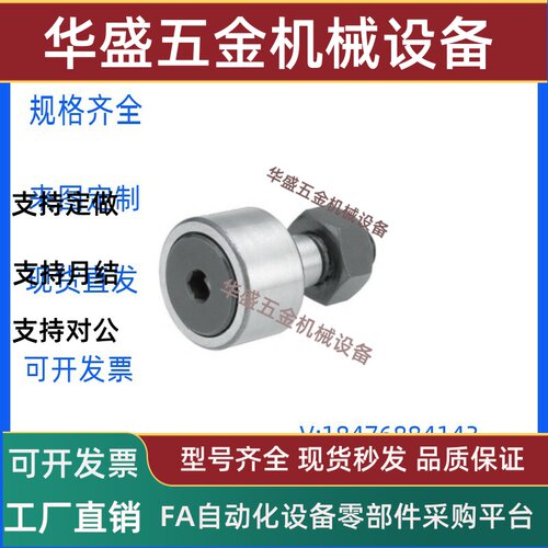 米思米凸轮轴承随动器