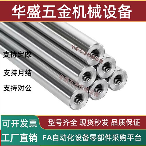 指向轴SCE01F026/073-D5