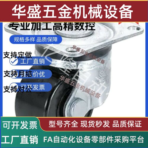 脚轮CHJS50A/67脚轮CHJS5