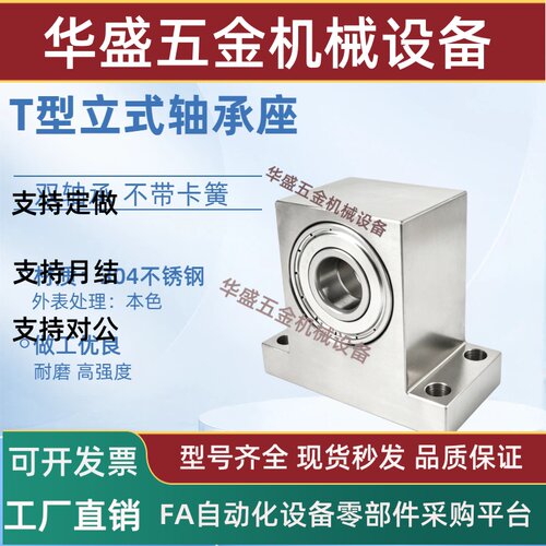 替代怡合达BHJ66不锈钢轴