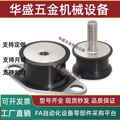 防震橡胶座BGOMP20150/D