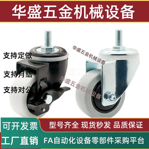 中载型橡胶万向脚轮C-CT