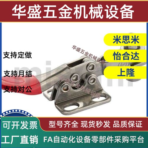 替代米斯米型卧式肘夹C-