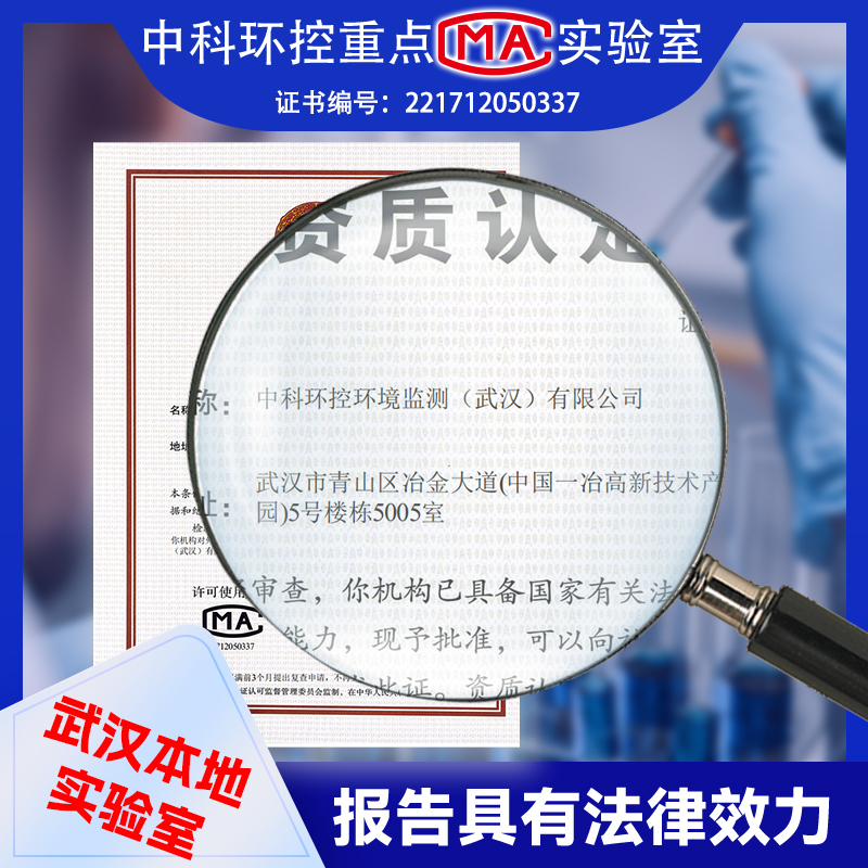 CMA甲醛检测上门实验室  专业新房装修室内空气检测服务机构 武汉