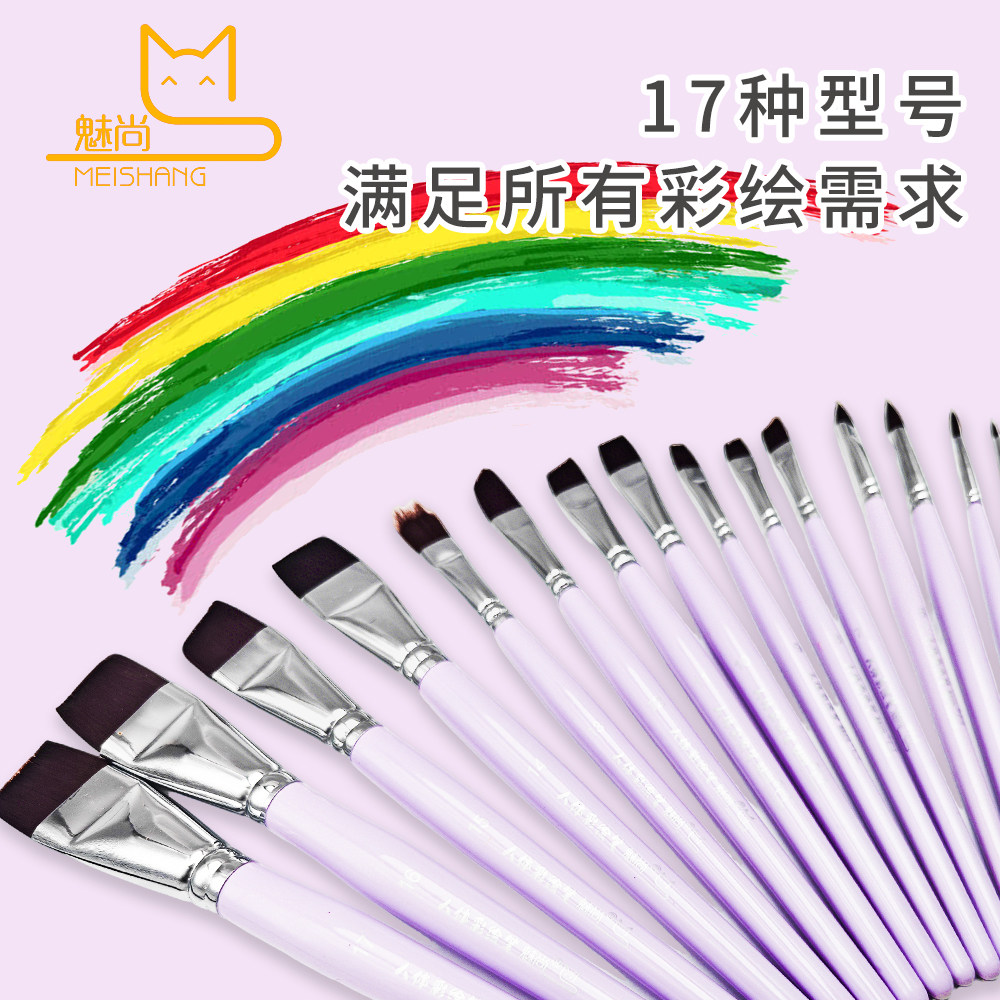 魅尚 脸部彩绘笔17支专业水彩笔勾线笔压花笔斜峰笔一套出摊