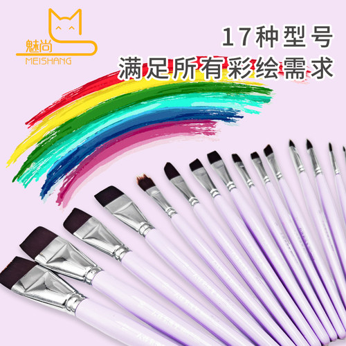 魅尚 儿童脸部彩绘笔17支专业水彩笔勾线笔压花笔斜峰笔一套出摊