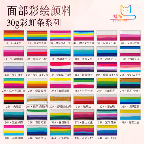魅尚30g彩虹条可水洗无毒颜料