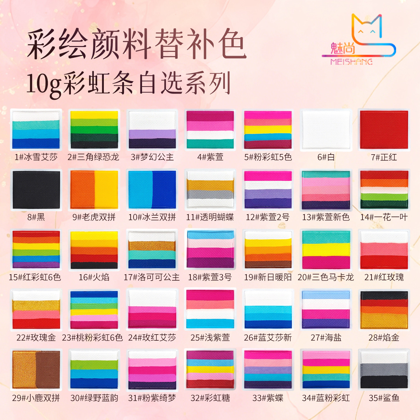 彩绘颜料儿童脸彩画脸10g彩虹条水溶性彩绘舞台妆安全无毒可清洗