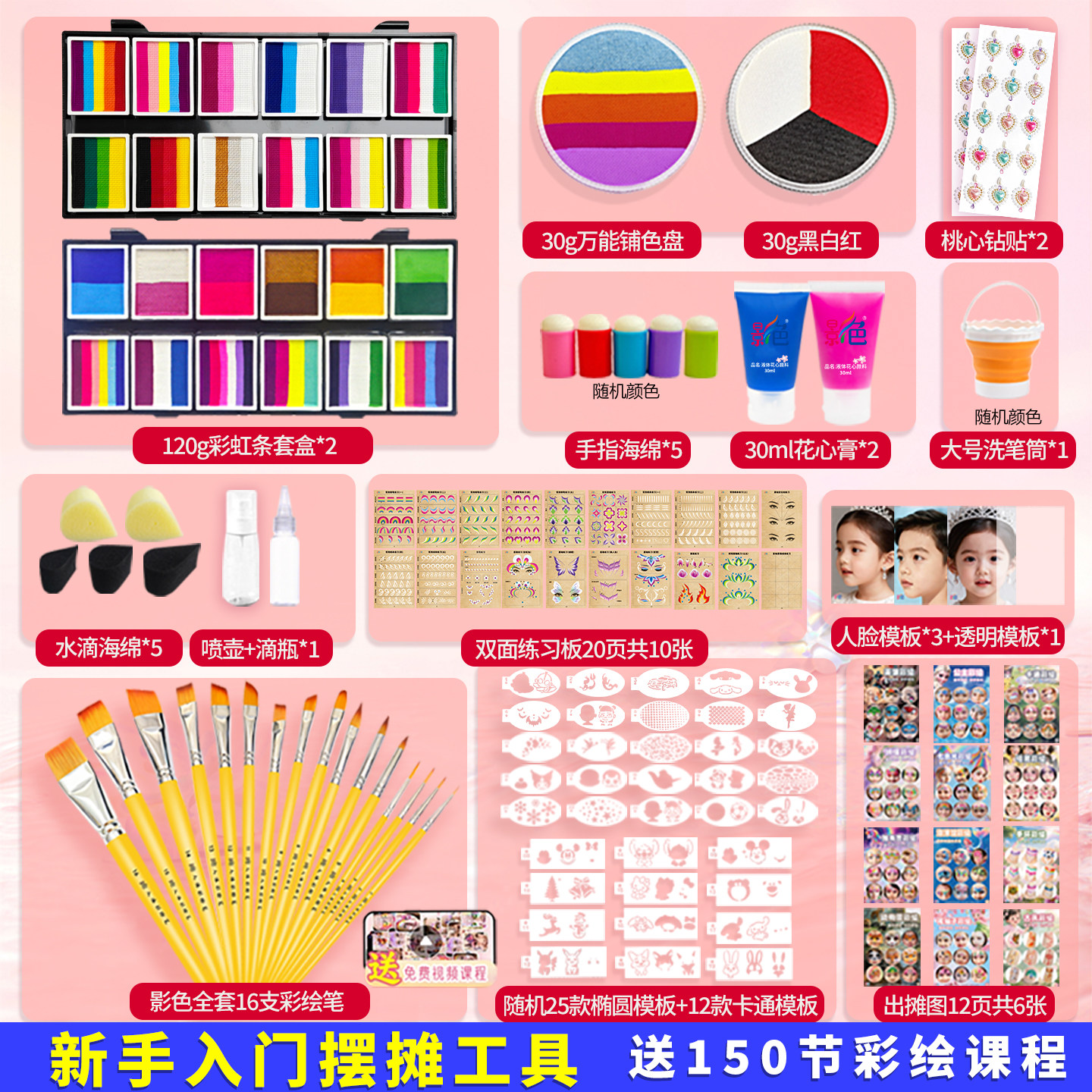 影色面部彩绘颜料初学者套餐可水洗水溶性颜料有教程安全无毒
