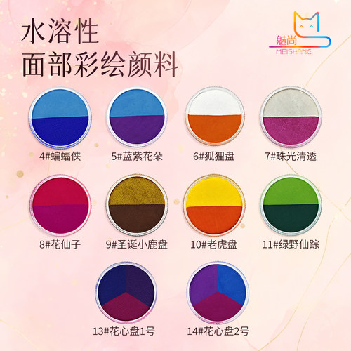 儿童水溶彩绘颜料无毒可洗