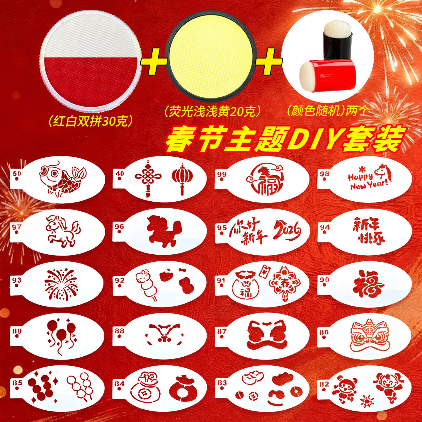 20款儿童彩绘镂空模板彩绘套手抄报模板儿童春节DIY套面部彩绘,文具电教/文化用品/商务用品,手抄报模板,淘宝优惠券,粉丝福利购,淘宝优惠卷