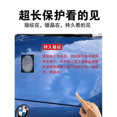 汽车镀晶套装9H纳米正品漆面镀膜真结晶原液水晶剂喷雾液体玻璃蜡