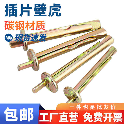 敲击式壁虎插片壁虎膨胀钉包邮膨胀门窗吊顶膨胀螺丝螺栓大全M6