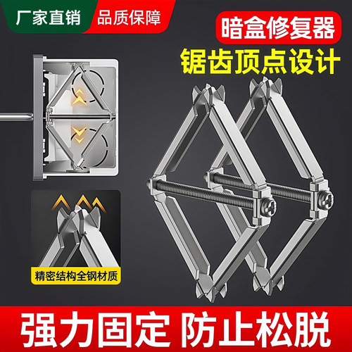 新款暗盒修复器便携插座固定器通用免打孔开关盒修复神器插排家用