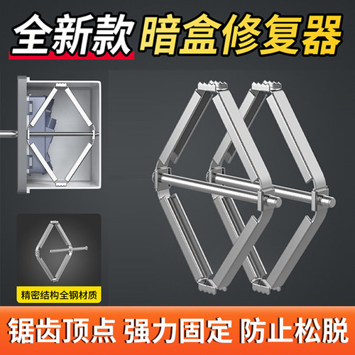 86型底盒修复器开关插座线盒118型接线盒快速修复安装暗盒固定器