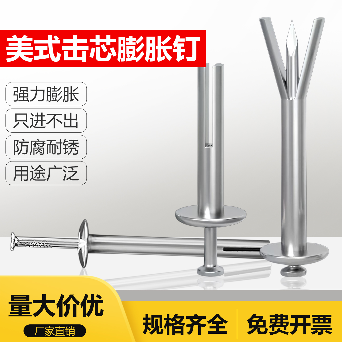 美式击芯膨胀钉快速打入敲击式膨胀螺丝美式膨胀螺丝内膨胀壁虎钉