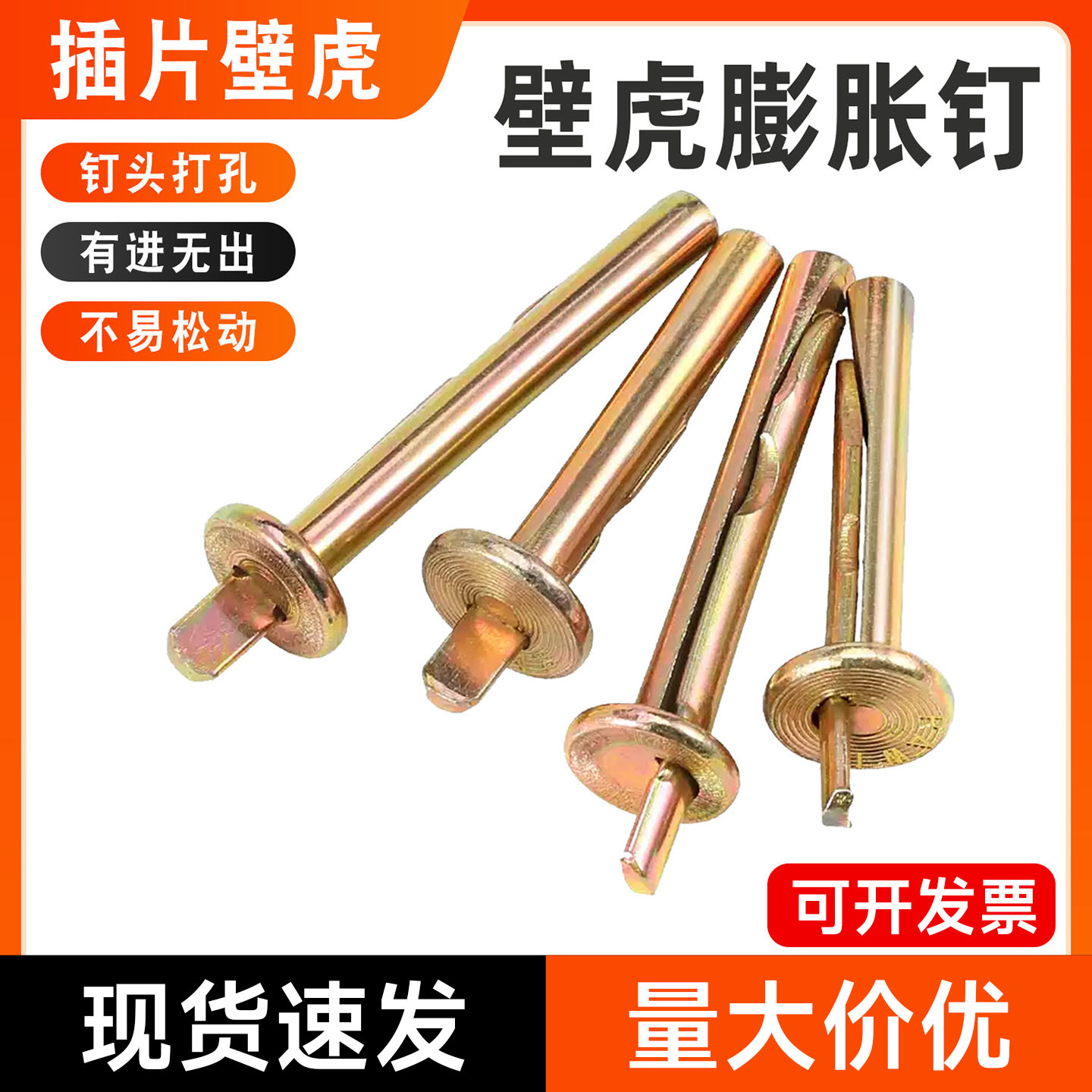 插片壁虎膨胀螺丝 敲击式膨胀钉水泥墙快速壁打入式壁虎膨胀螺栓