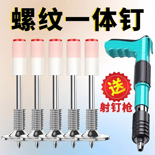 迷你枪73炮钉M8螺纹一体钉新款膨胀螺丝螺母一体钉带螺杆射钉钉子