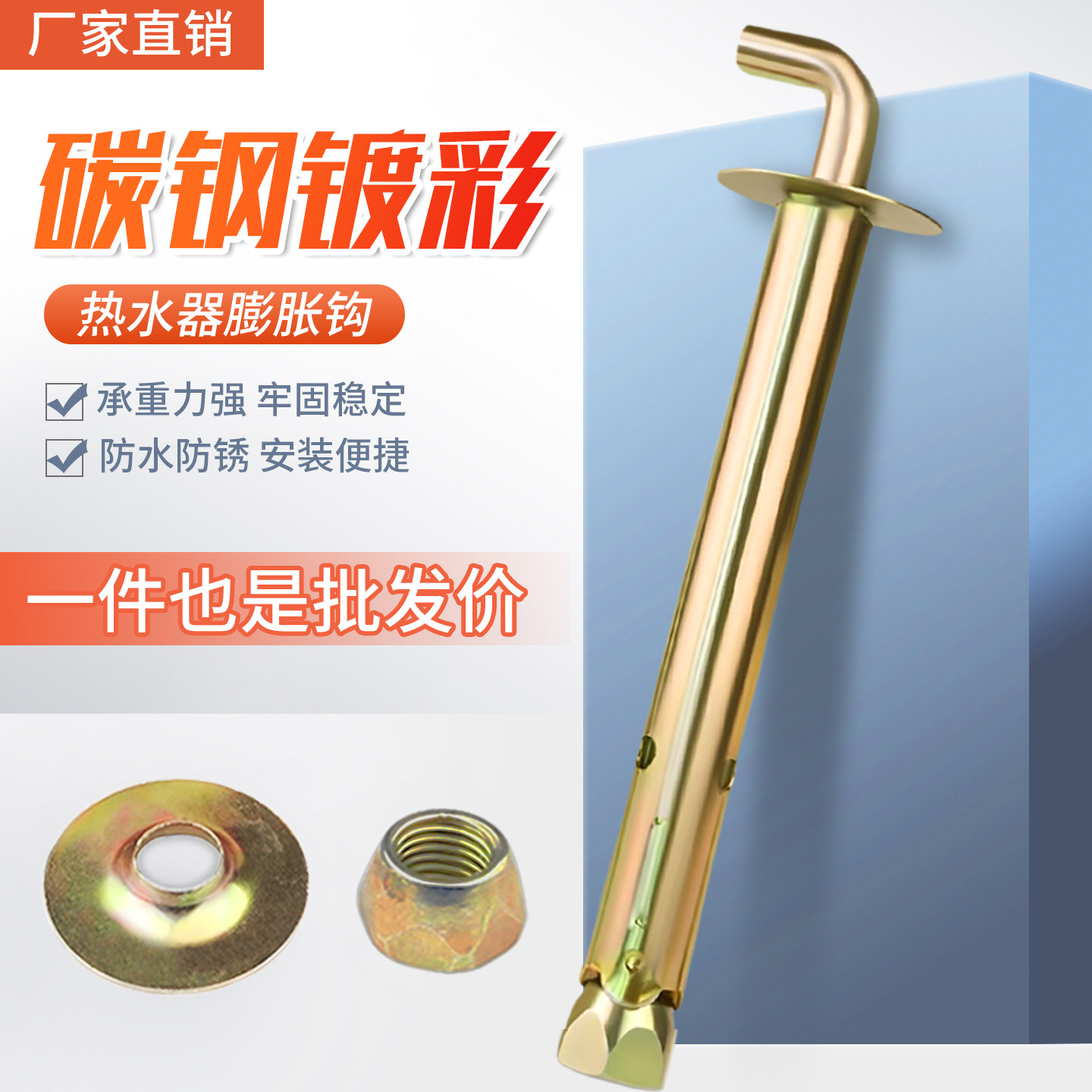 电热水器膨胀钩膨胀螺丝轻体砖泡沫墙专用膨胀挂钩热水器膨胀螺丝