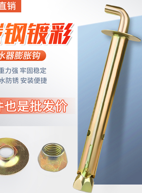 电热水器膨胀钩膨胀螺丝轻体砖泡沫墙专用膨胀挂钩热水器膨胀螺丝