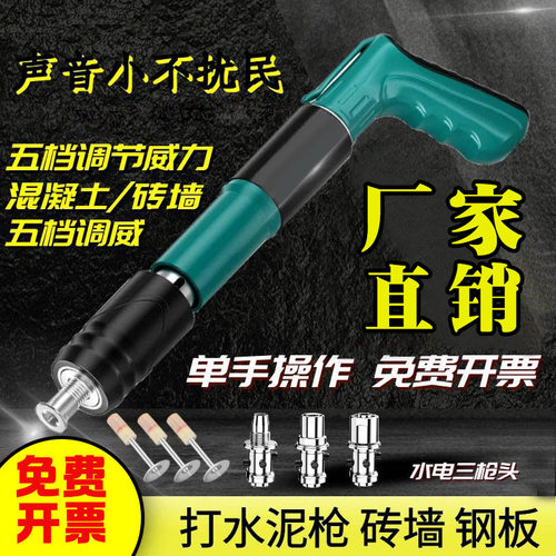迷你炮钉枪消音打钉神器枪紧固器射钉专用枪混凝土墙吊顶神器