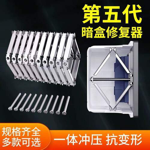 插座86暗盒墙上固定神器底盒修复器通用快速固定器免打孔开关修复