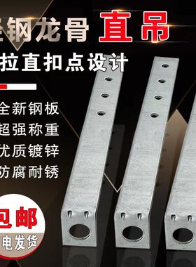 7字直吊L型吊钩木方大吊木龙骨七子直角吊件轻钢龙骨配件直吊挂件