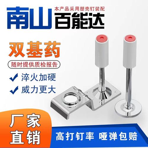 南山吊顶一体射钉消音炮钉钢壳钉木龙骨管卡消防钉集成吊顶一体钉