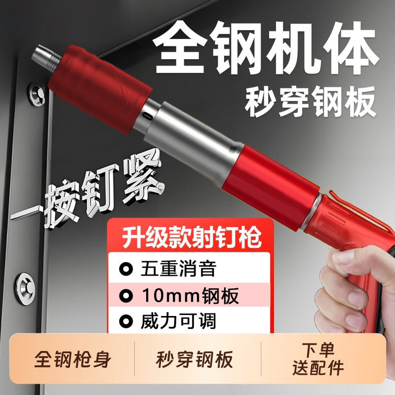全钢炮钉枪打钉吊顶神器一体气钉专用枪混凝土迷你消音射钉枪管卡图片