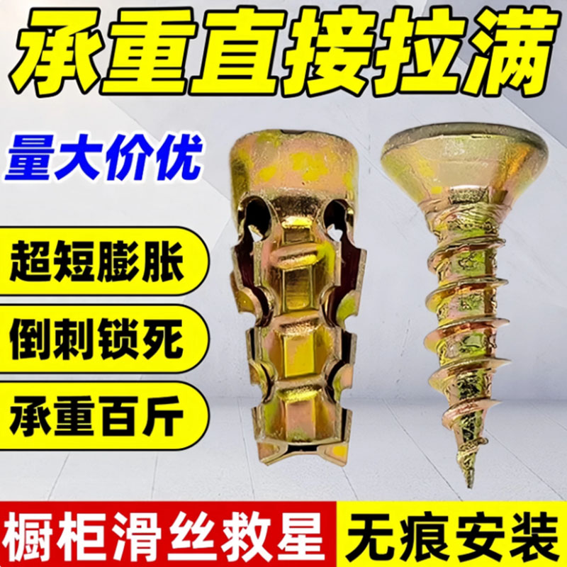装修石材橱柜铰链金属膨胀螺丝6X14MM隔断柜板安装导轨合页膨胀管