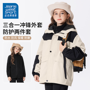 运动真维斯女童冲锋外套三合一可拆卸新款儿童衣服春秋款大童夹克