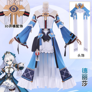 崩坏3cos服阿波卡利斯新装 甲协同者.德丽莎cosplay动漫游戏全套装