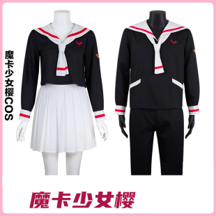 魔卡少女樱cos服 李小狼校服 动漫cosplay木之本樱水手服套装现货