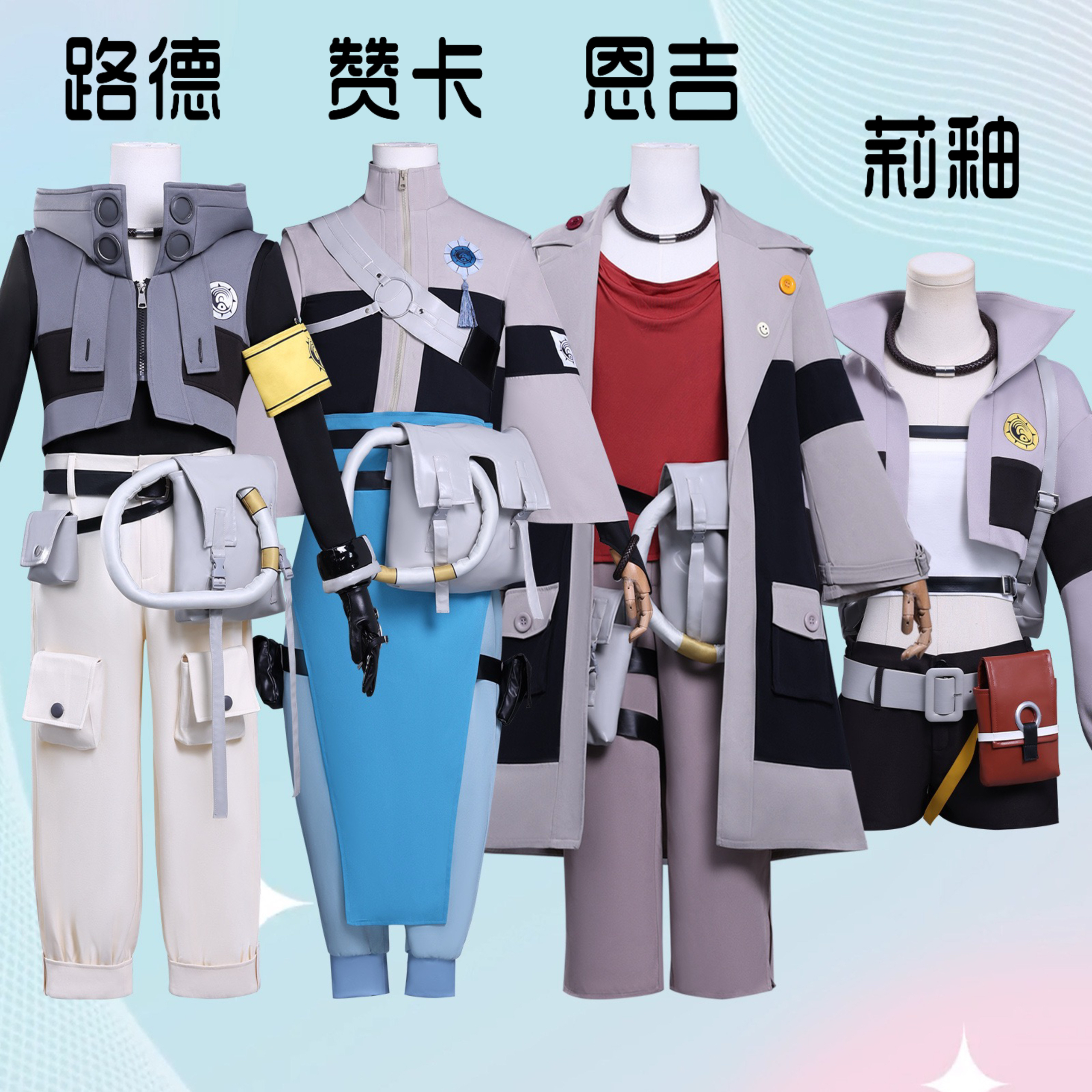 废渊战鬼cos 路德 赞卡 恩吉 莉釉cosplay游戏动漫服装全套万圣节