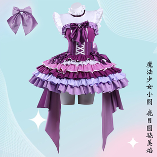 动漫服全套装 魔法少女小圆cos服晓美焰 Magia打歌服cosplay二次元
