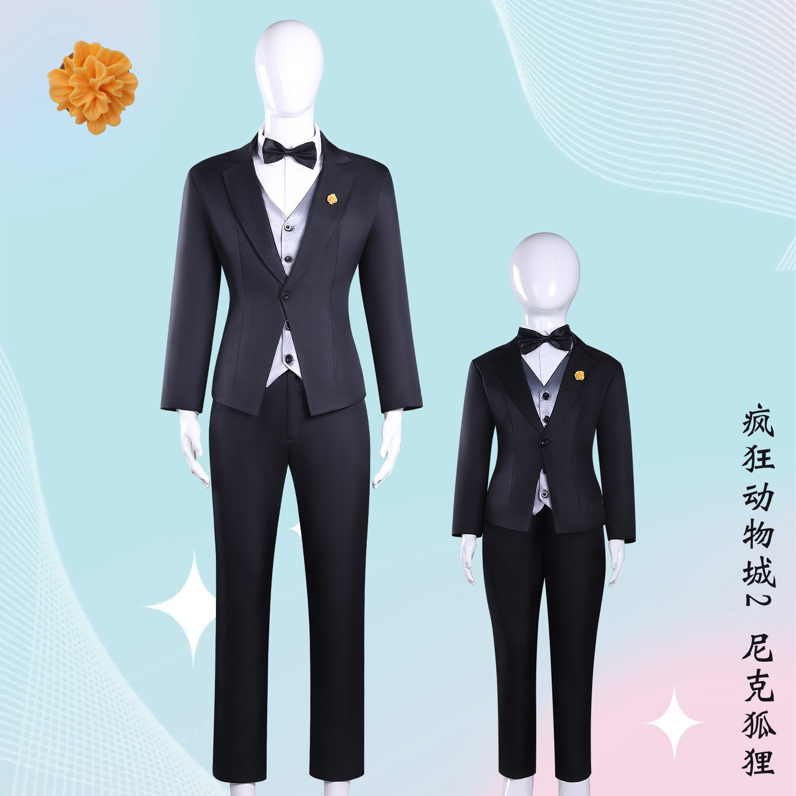 疯狂动物城2 cos服狐狸尼克西服套装cosplay动漫舞台表演服万圣节