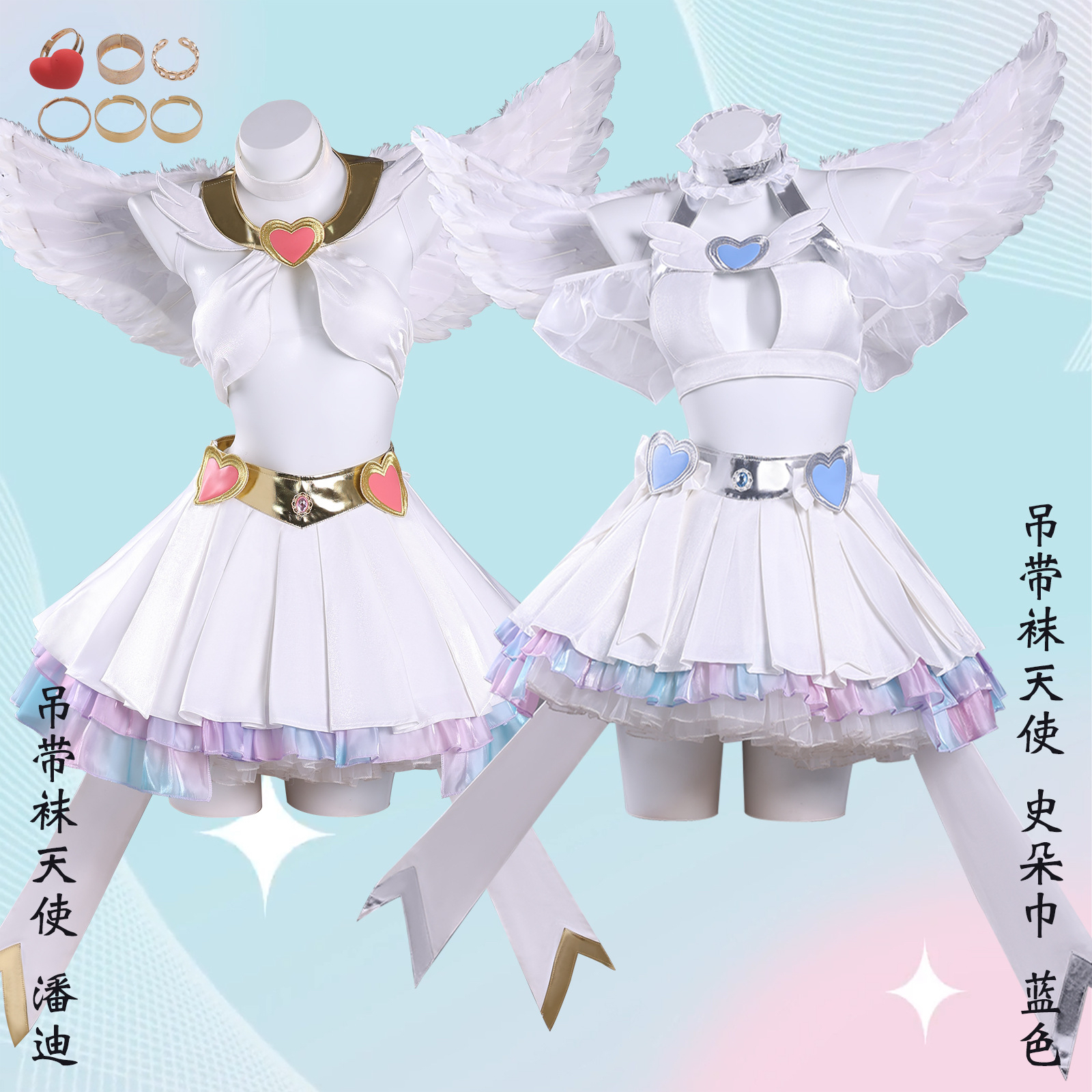 新吊带袜天使cos服 Panty潘迪Stocking史朵巾cosplay动漫套装衣服