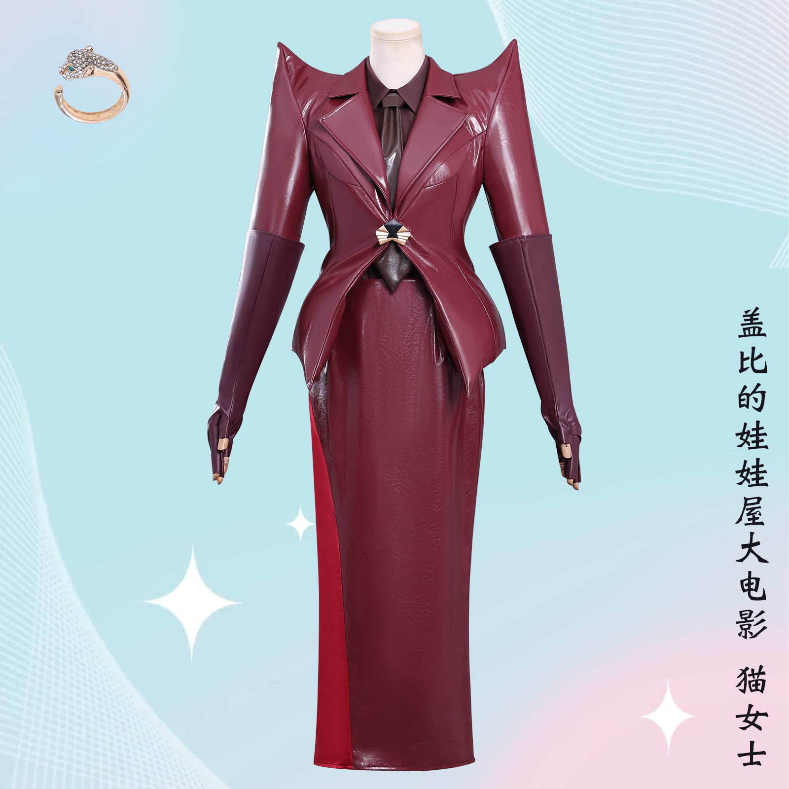 盖比的娃娃屋大电影cos服猫女士Vera棕红色皮衣cosplay套装万圣节