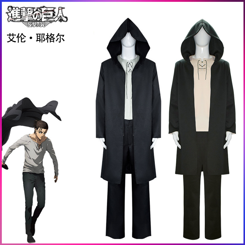 进击的巨人 艾伦cos服 艾伦斗篷大衣cosplay 动漫服装现货 万圣节