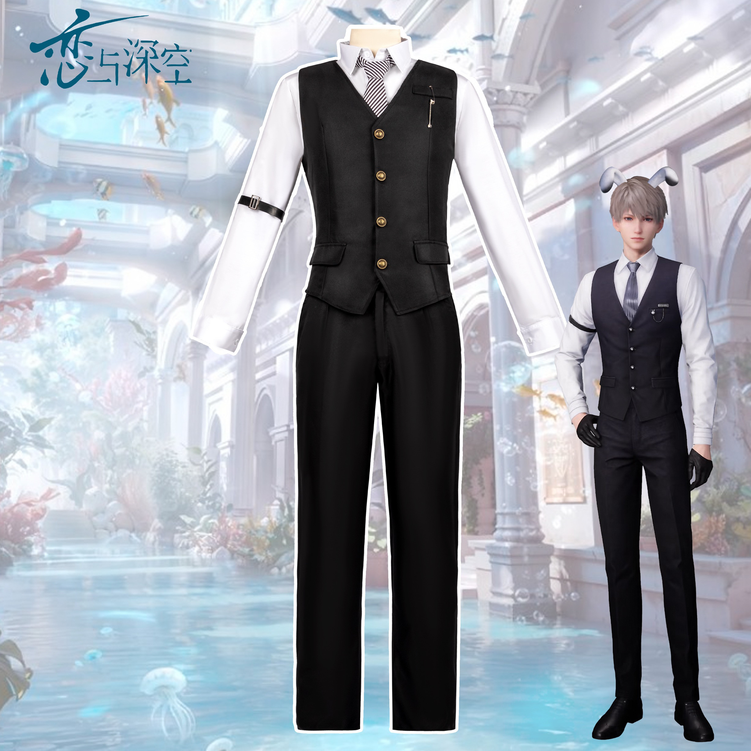 恋与深空 沈星回cos服 cosplay执事守则制服全套男主二次元日常装