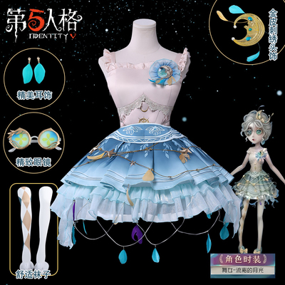 第五人格cos舞女流离的月光奇珍时装cosplay动漫游戏全套装连衣裙