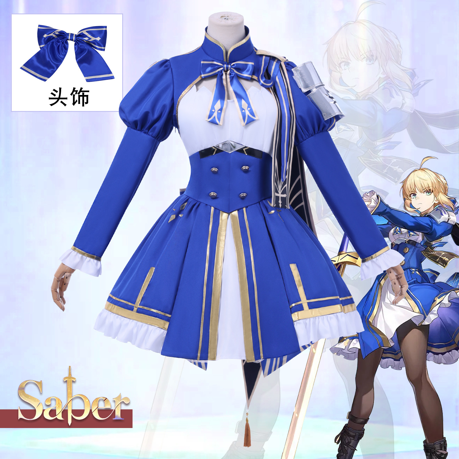 崩坏星穹铁道联动Saber cos服二次元Fate Saber cos play动漫服装