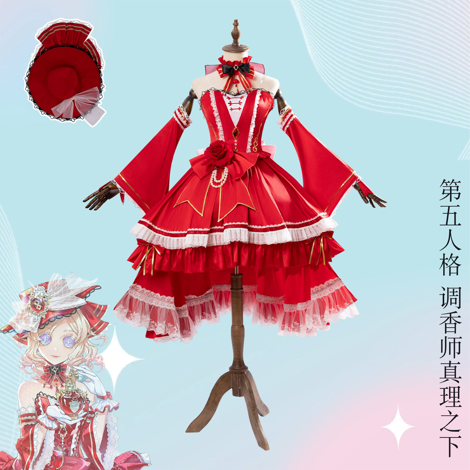 第五人格cos服调香师真理之下循香的启明星cosplay二次元动漫套装图片