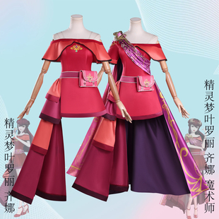 精灵梦叶罗丽cos服战士齐娜变身装魔术师cosplay动漫服装全套衣服
