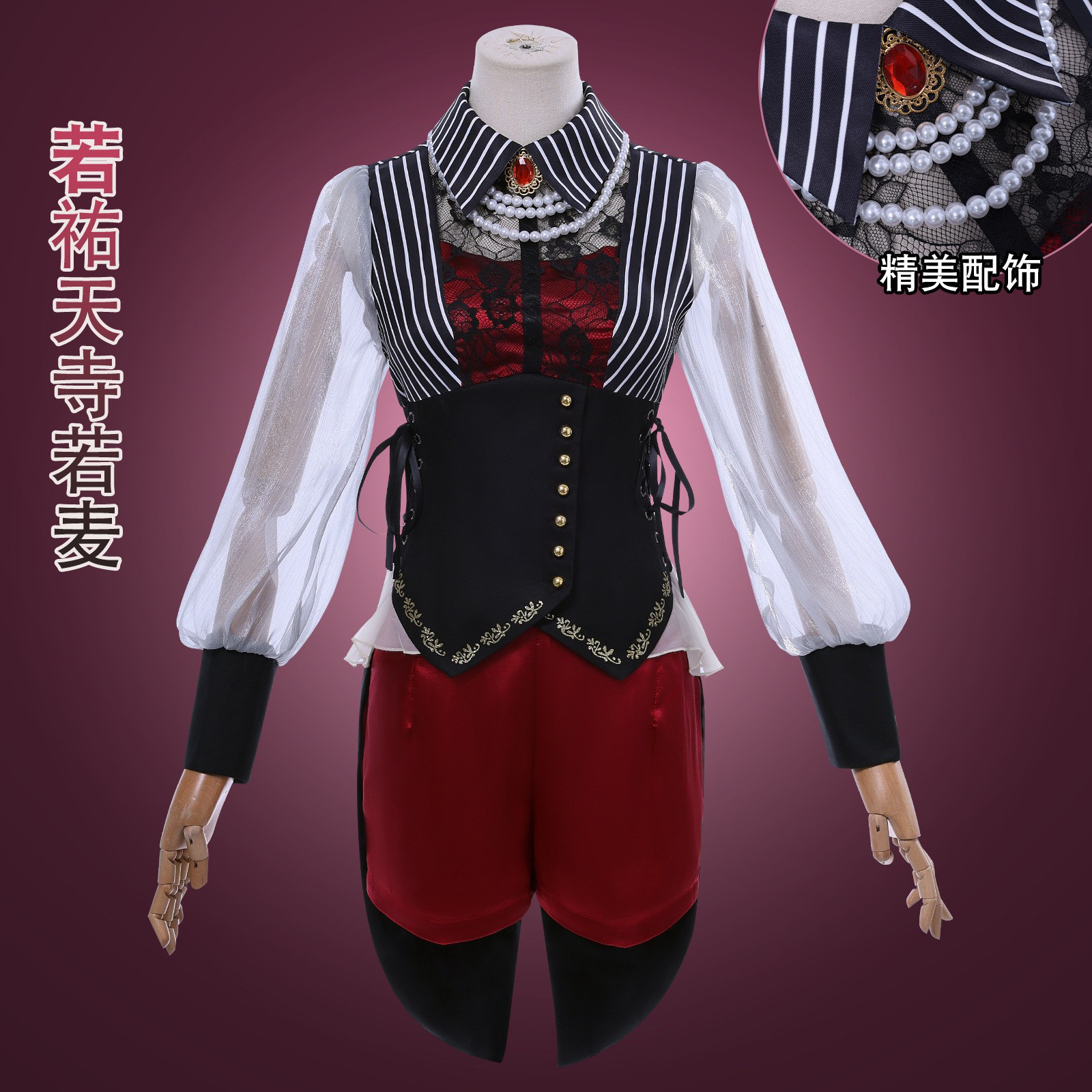 BanG Dream祐天寺若麦cos服Amoris打歌服cosplay动漫表演全套服装图片