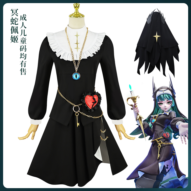 冥蛇佩姬cos服同款衣服cosplay逃出惊魂夜动漫游戏派对装儿童套装