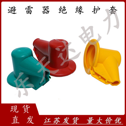 乐天达10KV高压氧化锌避雷器绝缘护套HY5WS-17/50硅橡胶绝缘护罩