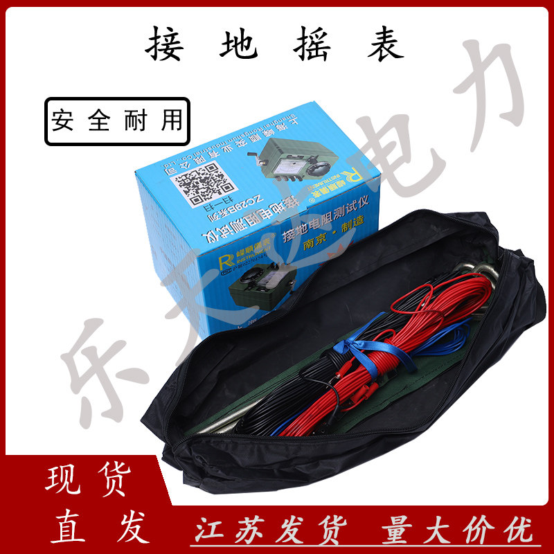 乐天达接地电阻测试仪表ZC29B-1