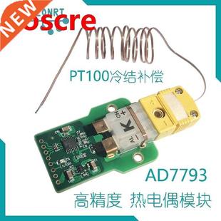 AD7793 High precision K thermocouple temperature measurement