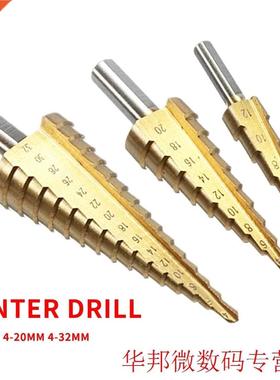 HSS Steel Titanium Step Drill Bits Cone Cutt Tools Woodworki